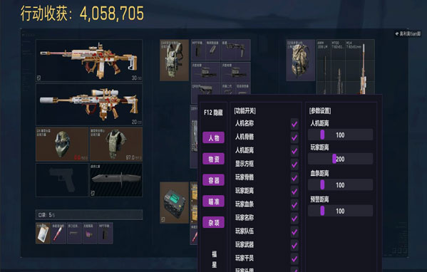 三角洲行动外挂购买透视自瞄效果